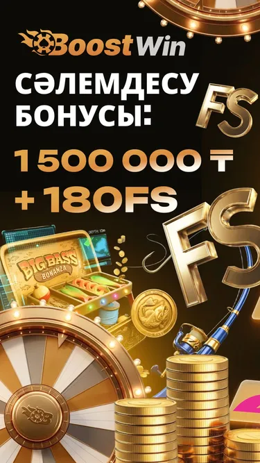 BoostWin Club: Play & Win Screenshot